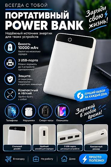 redmi a3: Портативный Power Bank — надежный источник энергии для ваших — 1