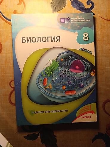 Tədris ədəbiyyatı: Книги учебные.Математика 2 часть не надписана — 9