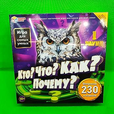 шерлок: Игры Шерлок Холмс, Кто где как почему? и Мозгоквест в ассортименте✨ — 4