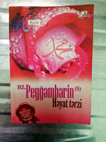 sehih hedisler toplusu: Peyğəmbər ﷺ 40 Hədis Kitabı satışda yoxdur. Hədiyyə verilib. 57