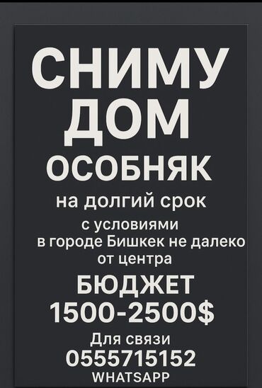 снять дом посуточно: Ищу дом/особняк в аренду на долгий срок, для туристов