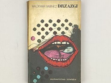 Книга, жанр - Роман, стан - Ідеальний