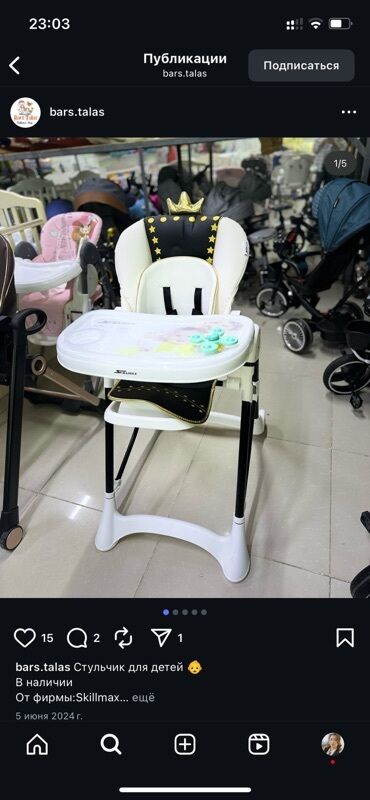 стол для зала: Тамактандыруучу отургуч, Колдонулган, Skillmax, Металл, Отургучтун башка түрү, түсү - Ак, Акылуу жеткирүү lalafo.kg да стол для зала: Тамактандыруучу отургуч, Колдонулган, Skillmax, Металл, Отургучтун башка түрү, түсү - Ак, Акылуу жеткирүү