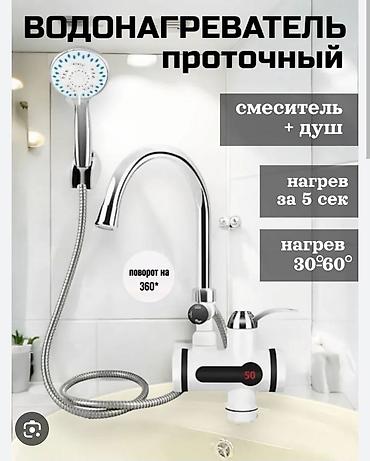 мини бойлер: Проточный водонагреватель. с датчиком температуры. хорошо подойдет для — 3