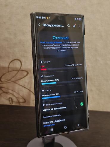 poco c85: Samsung Galaxy S22 Ultra, Б/у, 256 ГБ, 1 SIM — 3
