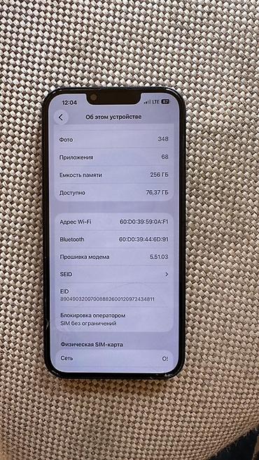 IPhone 13, Новый, 256 ГБ, Черный, 78 %