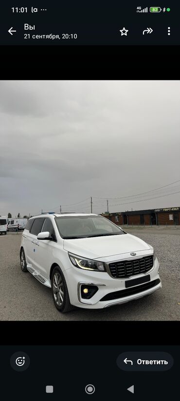 купить авто от хозяина: Kia Carnival: 2019 г., 0.2 л, Автомат, Дизель, Минивэн