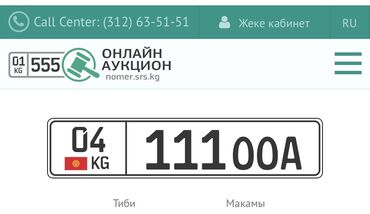 диски на внедорожник r16: Продается гос номер цена 20 тыс 
Тел 