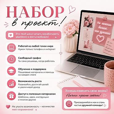 жет интернет: Онлайн‑проект с обучением и поддержкой для тех, кто хочет зарабатывать — 4