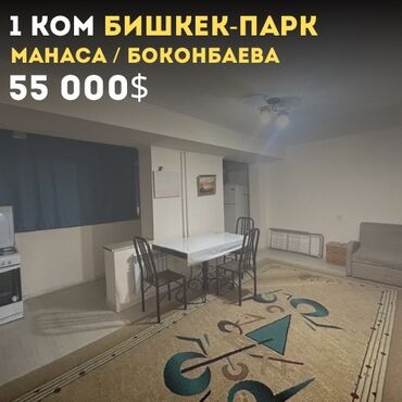 продаю 1к квартиру: 1 комната, 38 м², Индивидуалка, 3 этаж
