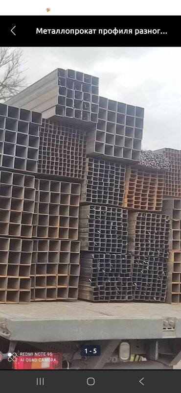 швеллер двухтавровый: Металлопрокат, Сталь