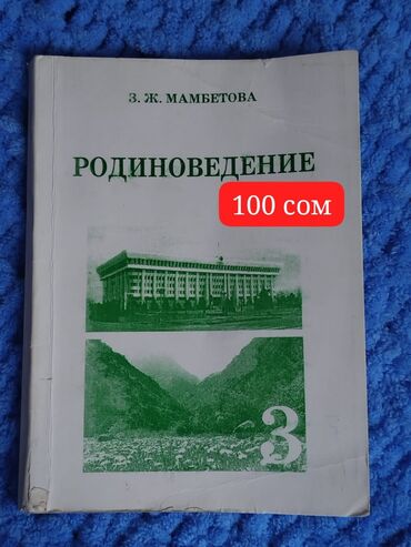 гдз по математике 4 класс полный курс математики узорова нефедова: 📚 РАСПРОДАЖА КНИГ! 🏷️ Продаю книги по супер-цене! В наличии: —
