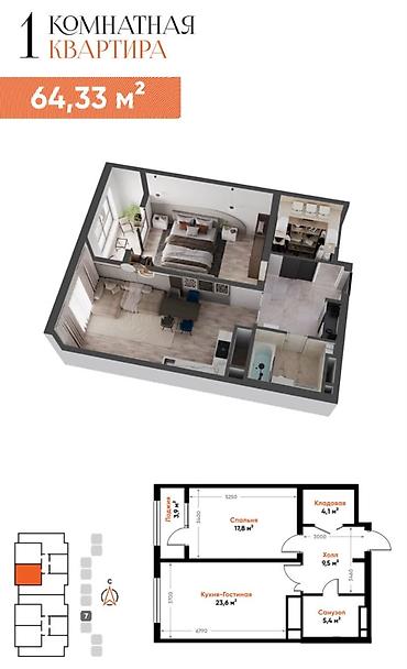 64: 2 комнаты, 64 м², Асанбай мкр Элитка, 2 этаж — 1