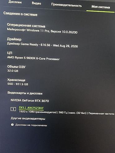 rtx купить: Компьютер, ядер - 6, ОЗУ 32 ГБ, Игровой, Б/у, AMD Ryzen 5, NVIDIA GeForce RTX 3070, SSD — 5