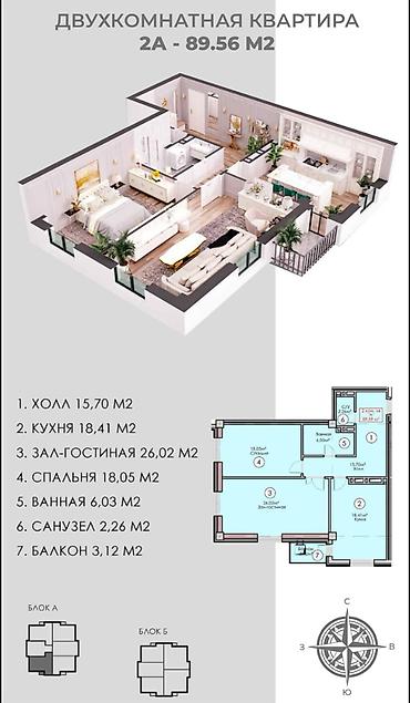 Продажа квартир: 3 комнаты, 89 м², Асанбай мкр Элитка, 10 этаж — 3