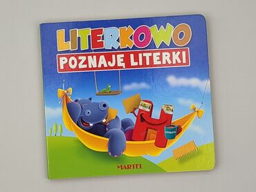 Книги: Книга, жанр - Для дітей та підлітків, стан - Ідеальний