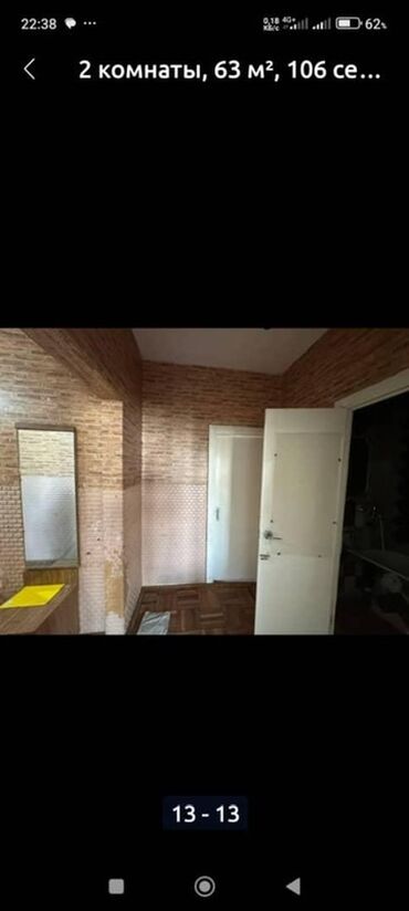 Продажа квартир: 2 комнаты, 63 м², 106 серия, 9 этаж, Старый ремонт