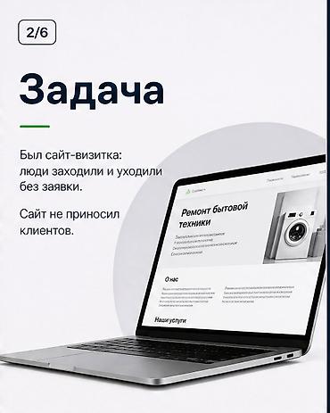 iphone dr: Лендинг под ключ для сервисных компаний по ремонту бытовой техники — — 4