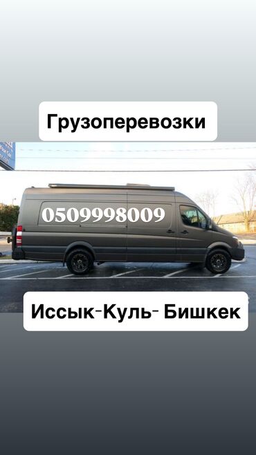 шлифовальные машины по дереву: Портер, Перевозка скота, По региону, По городу, с грузчиком