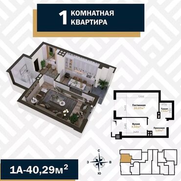 пригородный кв: 1 комната, 40 м², Элитка, 6 этаж, ПСО (под самоотделку)