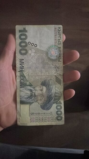 тренажеры для дома бишкек: Банкнота 1000 сомов (Кыргызстан)
Меняю на старые 100-200-500 сом