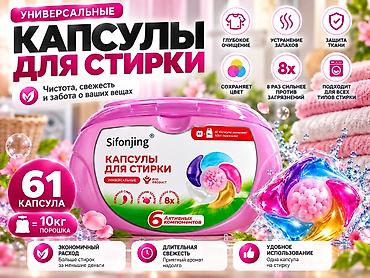 sam: Sifonjing universal paltar yuma kapsulları — təmizlik, təravət və — 2