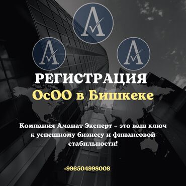 Юридические услуги: Юридические услуги | Налоговое право | Консультация, Аутсорсинг