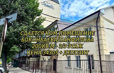 Сдаю Офис целиком: Сдаю Банковское отделение, Нотариус, Пункт выдачи заказов, 200 м², В административном здании, С ремонтом, С отдельным входом, С отдельным санузлом, С парковкой