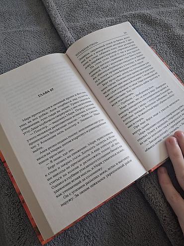 qacış aparatı 2ci el: Məhsul: Kitab Adı: Qaçışçı labirintdə. Total təhdid (Бегущий в — 10