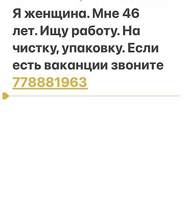 швея упакофка: Упаковщик — 1