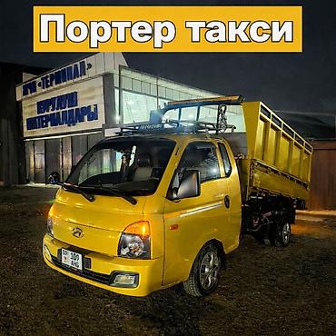 летние вещи: 🚛 ВЫВОЗ МУСОРА БИШКЕК | ПОРТЕР С ГРУЗЧИКАМИ Быстро, качественно и — 1
