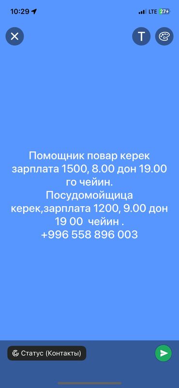 как работать официантом без опыта: Ашпоздор