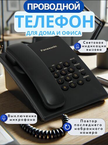 сотовые телефоны филипс: Стационарный телефон