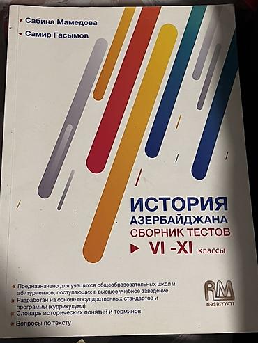 Книги и журналы: Məhsul: Tarix üzrə dərs vəsaitləri və test topluları dəsti Tərkib: - — 3