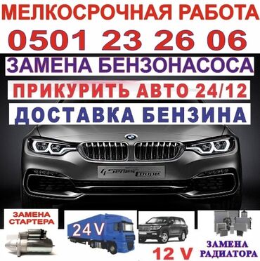 зарядные станции для электромобилей кыргызстан: 🚘 АВТО ТЕХ ПОМОЩЬ БИШКЕК — 24/7 Надёжная помощь на дороге в любое