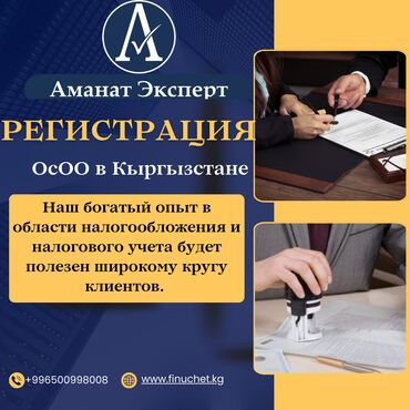 чп анта бишкек что это: Бухгалтерские услуги | Подготовка налоговой отчетности, Сдача налоговой отчетности, Консультация