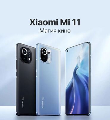 телефон 13с: Xiaomi, Mi 11, Новый, 256 ГБ, цвет - Фиолетовый, 1 SIM, 2 SIM, eSIM
