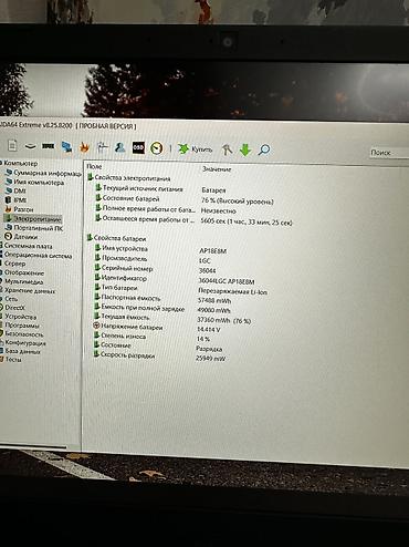 Ноутбуки Acer: Для программирования, Б/у, Intel Core i5 — 12