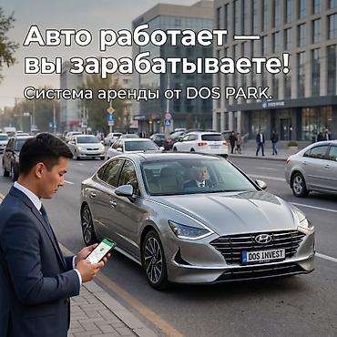 шопена: Стать партнером Услуги такси — 5