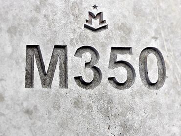 бетон плита ош: Бетон M-350 В тоннах, Бетономешалка, Гарантия