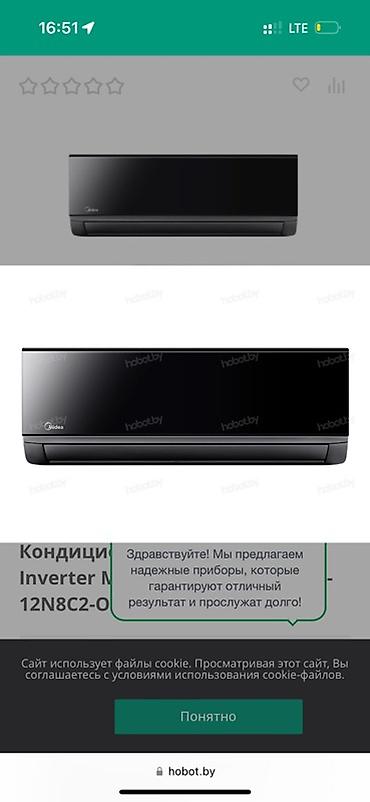 кондиционер almacom: Сплит-система, Midea, Новый, 70-80 м², Инверторный — 2
