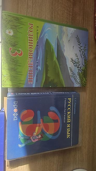 solutions elementary: Комплект учебников для начальной школы: 2, 3 классы - Русский язык, 2 — 2