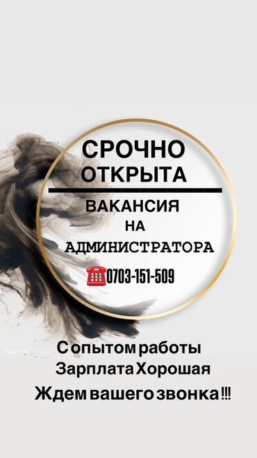 работа империя пиццы: Требуется Администратор: Менее года опыта, Оплата Ежемесячно
