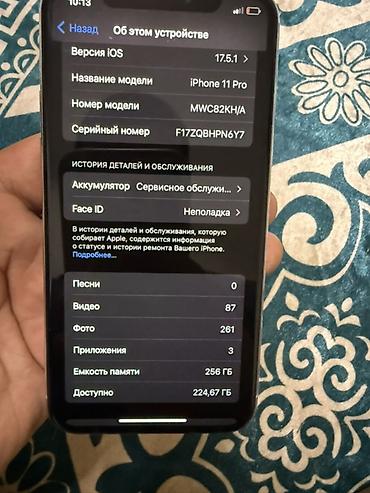 обмен на айфон 11 про: IPhone 11 Pro, Б/у, 256 ГБ, Белый, Чехол, 78 % — 5