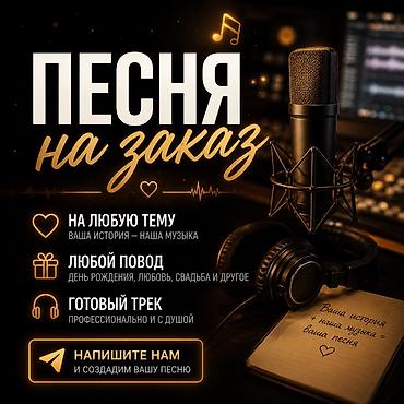 певцы на той: Организация мероприятий | Музыканты, Певцы — 1