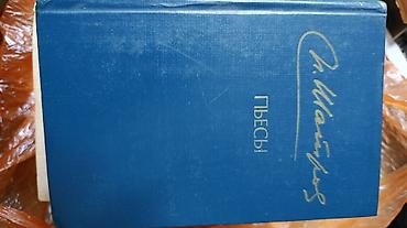 Bədii ədəbiyyat: Rus dilində klassik ədəbiyyat kitabları dəsti - A. V. Qriqoroviç – — 6