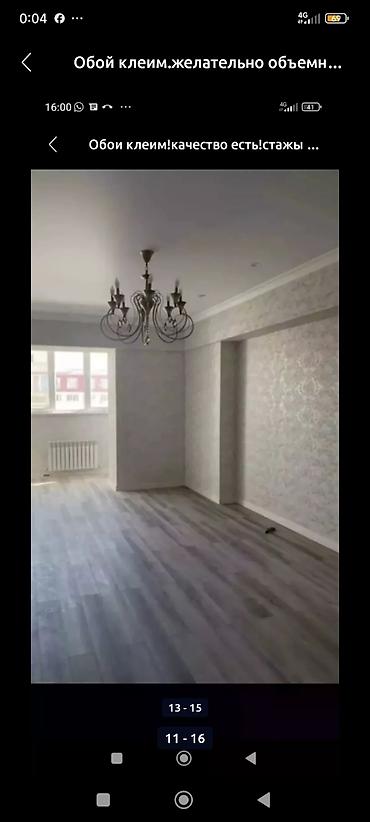 Поклейка обоев: Поклейка обоев, Демонтаж старых обоев | Жидкие обои, Фотообои, Бумажные обои Больше 6 лет опыта — 16