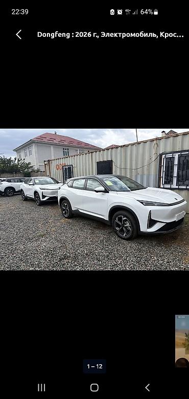 Dongfeng: Dongfeng Aeolus Haoji: 2026 г. — 2
