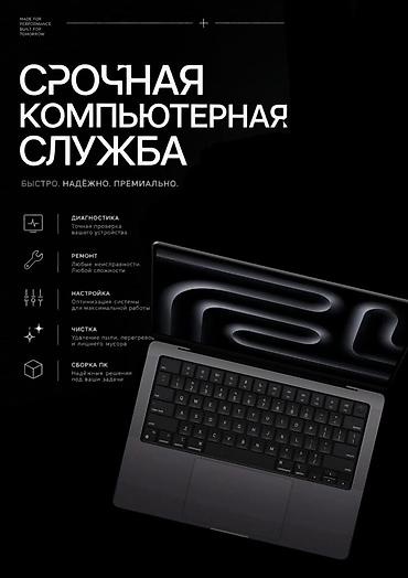 acer монитор: Срочная компьютерная служба — быстро. надёжно. премиально. Услуги: - — 1