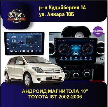 для ист: Новый, Нестандартный, 10 ", Android (встроенная ОС), 4 ГБ ОЗУ, 64 Гб ПЗУ — 1
